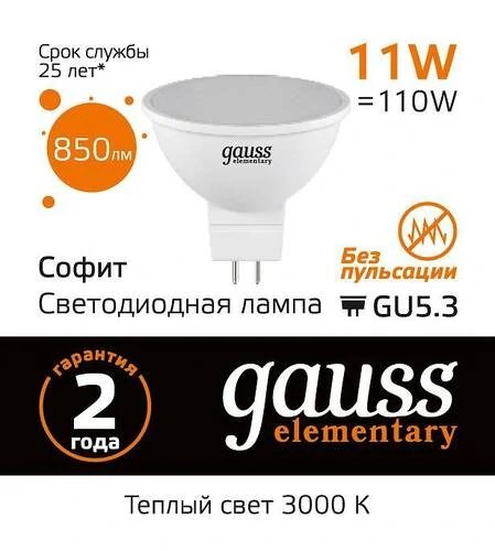 Лампа светодиодная Gauss Elementary 13511 - Amppa.ru