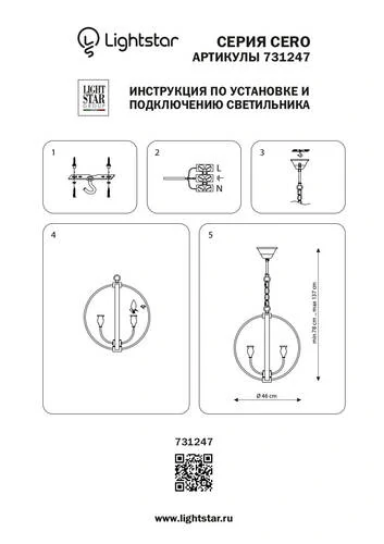 Люстра подвесная, Cero, 4хE14, Черный (Lightstar, 731247) - Amppa.ru