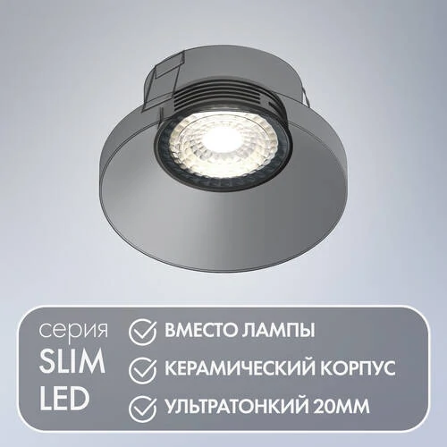 Лампа DK3000, 4000K, 7W, черный (Denkirs, DK4000-7W-BK) - Amppa.ru