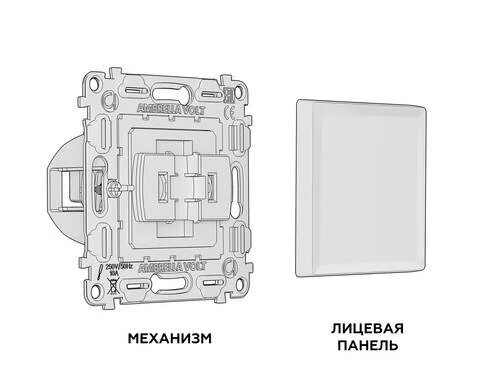 Комплект механизма 1-кл выключателя ALFA Белый глянец QUANT (AP1010, VM101) (Ambrella Volt, MA101010) - Amppa.ru