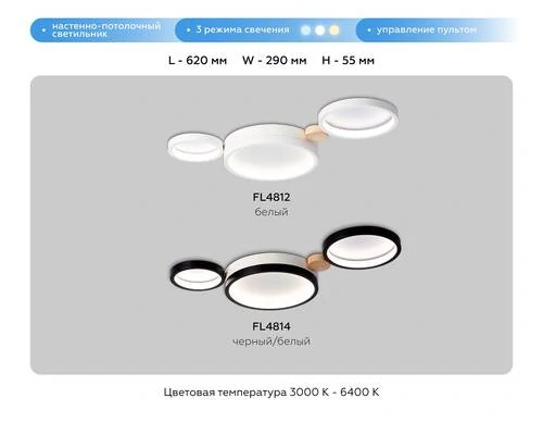 Потолочная люстра Ambrella Light FL FL4812 - Amppa.ru