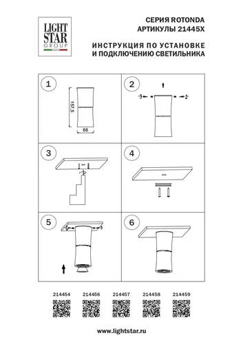 Светильник точечный накладной декоративный под заменяемые галогенные или LED лампы Rotonda Lightstar 214457