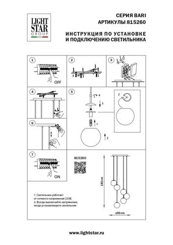 Подвес, Bari, 6хG9, Хром и Прозрачный (Lightstar, 815260) - Amppa.ru