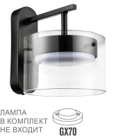 Бра Natalina Comfi, 1xgx70 Led, Черный (Lumion, 8232/1w)